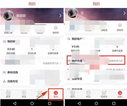 如何在蛋糕叔叔中充值账户?在蛋糕叔叔中充值账户的教程