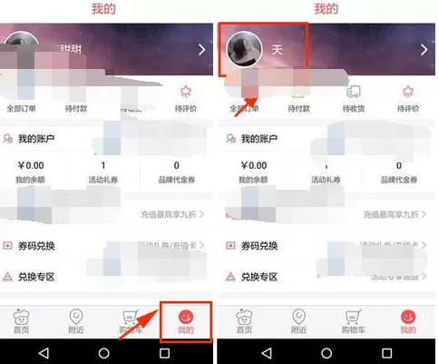 怎么在蛋糕叔叔中更换个人头像？在蛋糕叔叔中更换个人头像的方法