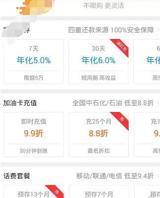 在加油宝中怎样绑定银行卡？在加油宝中绑定银行卡的具体操作