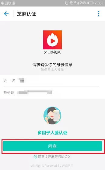在火山小视频中如何开通直播?