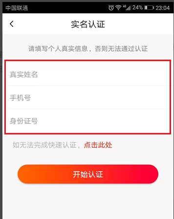 在火山小视频中如何开通直播?