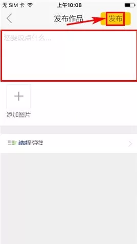 在美院帮中如何发布作品?在美院帮中发布作品的具体操作