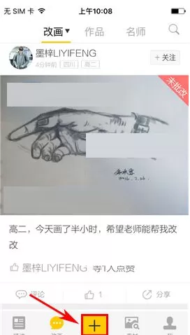 在美院帮中如何发布作品？在美院帮中发布作品的具体操作