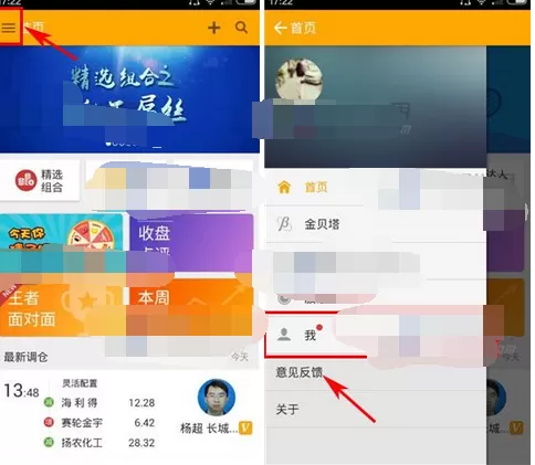 怎么在金贝塔中关闭消息推送?在金贝塔中关闭消息推送的教程