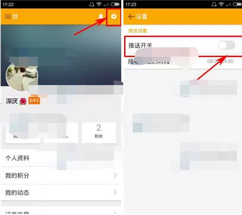 怎么在金贝塔中关闭消息推送?在金贝塔中关闭消息推送的教程