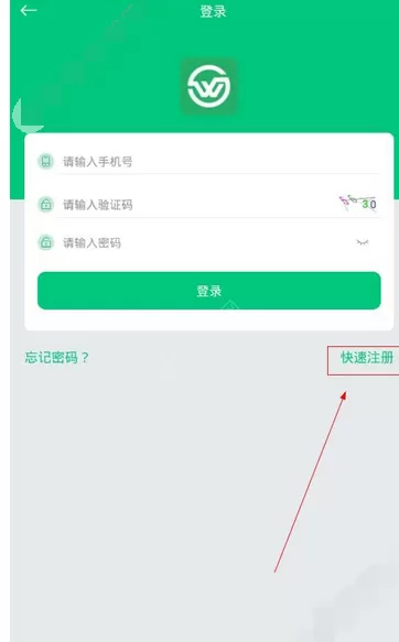 如何在稳下款中注册?在稳下款中注册的教程
