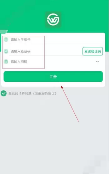 如何在稳下款中注册?在稳下款中注册的教程
