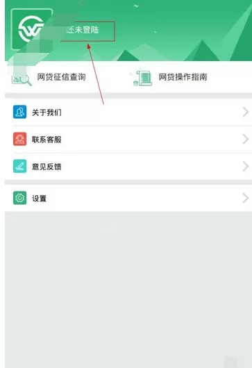 如何在稳下款中注册?在稳下款中注册的教程