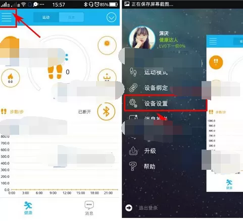 如何在零一中开启零一点点?在零一中开启零一点点的方法