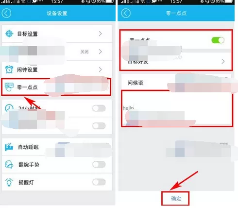 如何在零一中开启零一点点?在零一中开启零一点点的方法
