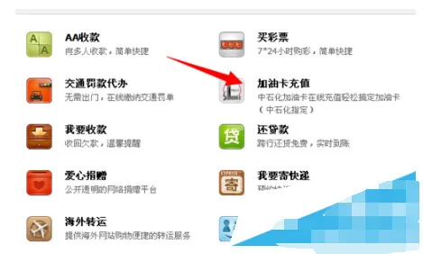 在加油宝中进行加油卡充值的具体操作