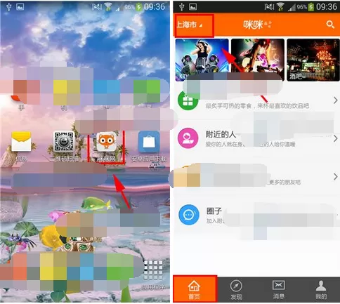 如何在咪咪网中修改所在城市？在咪咪网中修改所在城市的方法