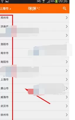 如何在咪咪网中修改所在城市?在咪咪网中修改所在城市的方法