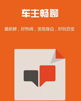 在车星人中怎样创建群组?在车星人中创建群组的具体操作