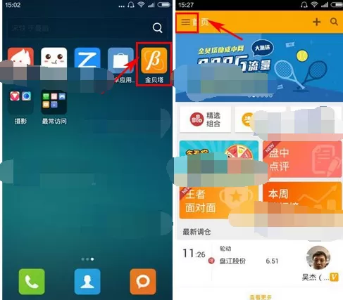 怎么在金贝塔发布动态？在金贝塔发布动态的方法