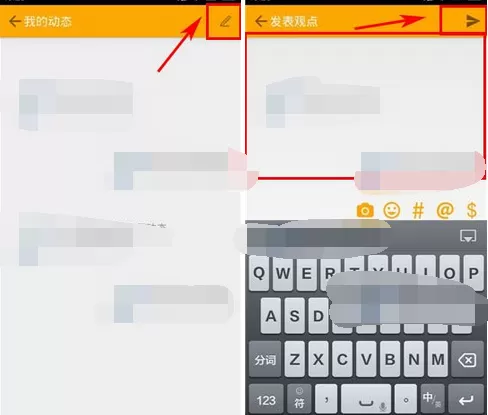 怎么在金贝塔发布动态?在金贝塔发布动态的方法
