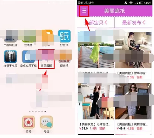 如何在美丽搭配中发布潮人秀？在美丽搭配中发布潮人秀的教程