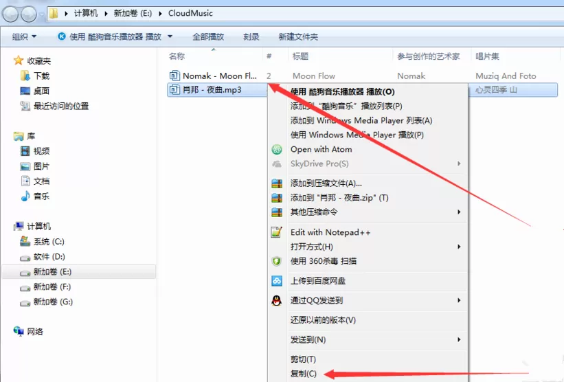 在网易云音乐中下载歌曲到U盘的图文教程