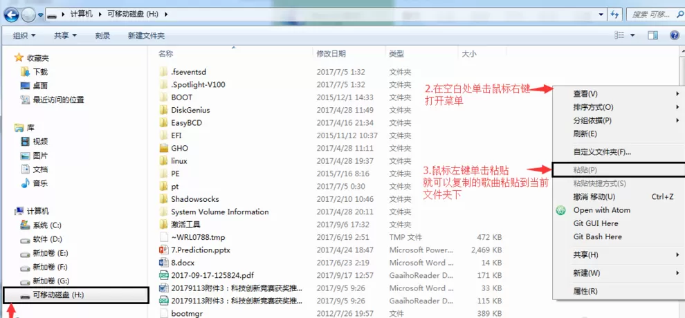 在网易云音乐中下载歌曲到U盘的图文教程