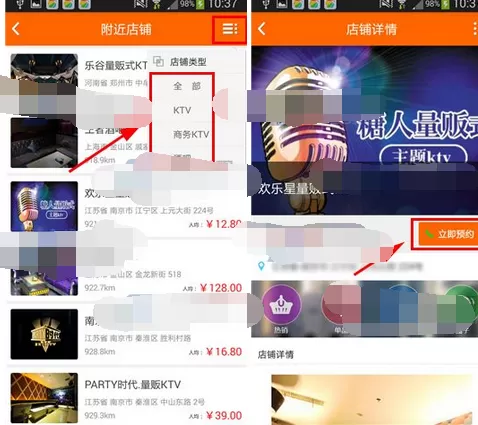 怎么在咪咪网中查找附近KTV?在咪咪网中查找附近KTV的教程