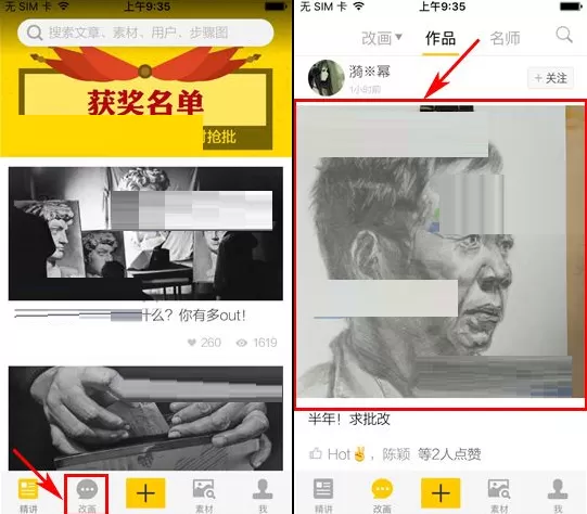 在美院帮中如何保存他人作品？