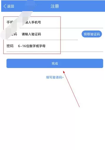 如何在信用铺子中注册?在信用铺子中注册的教程