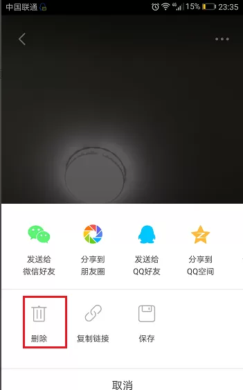 在火山小视频中如何删除发布的视频?
