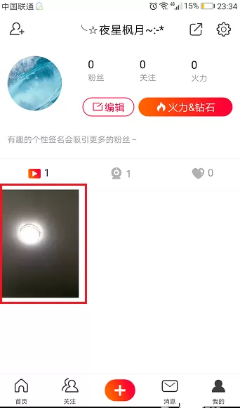 在火山小视频中如何删除发布的视频？