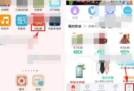 怎么在网购潮中添加收货地址？在网购潮中添加收货地址的方法
