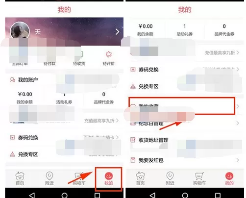 怎么在蛋糕叔叔中取消收藏?在蛋糕叔叔中取消收藏的教程