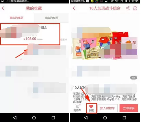 怎么在蛋糕叔叔中取消收藏?在蛋糕叔叔中取消收藏的教程