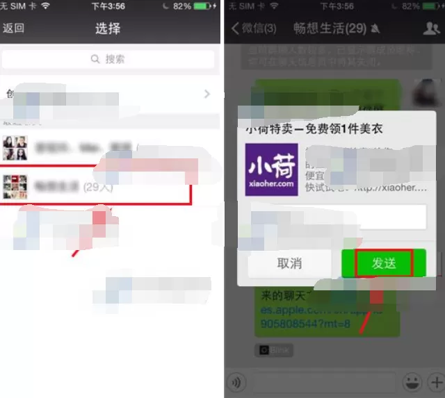 怎么在小荷特卖中邀请好友?在小荷特卖中邀请好友具体方法