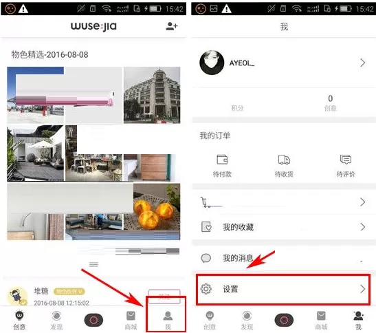 在物色家中如何添加收货地址?添加收货地址的图文教程