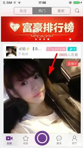 怎么在抱抱直播中分享视频到朋友圈? 在抱抱直播中分享视频到朋友圈的教程