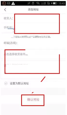 在物色家中如何添加收货地址?添加收货地址的图文教程