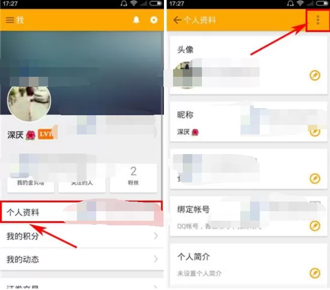 怎么在金贝塔中修改登录密码?在金贝塔中修改登录密码的教程