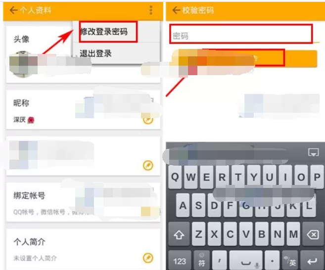 怎么在金贝塔中修改登录密码?在金贝塔中修改登录密码的教程