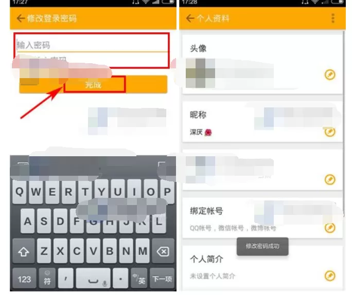怎么在金贝塔中修改登录密码?在金贝塔中修改登录密码的教程