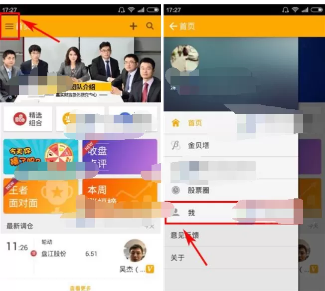 怎么在金贝塔中修改登录密码?在金贝塔中修改登录密码的教程