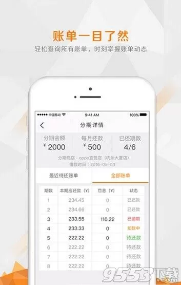 在91信生活中如何提现?在91信生活中提现的具体操作
