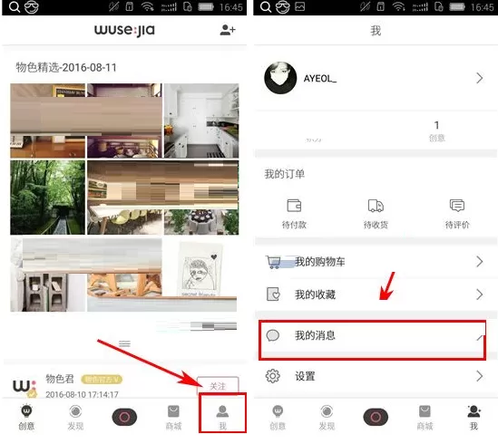 在物色家中如何删除消息？在物色家中删除消息的具体操作
