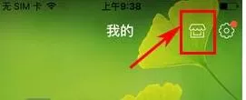 在百度贴吧中如何更换个性名片？