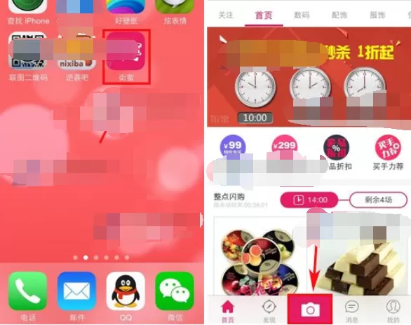 怎么在街蜜中发布商品？在街蜜中发布商品的具体方法