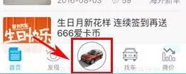在爱卡汽车中如何设置字体大小?