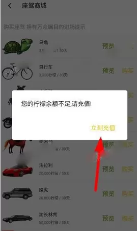 如何在么么直播中购买座驾?在么么直播中购买座驾的具体步骤