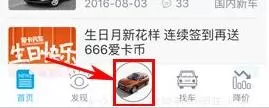 在爱卡汽车中如何清空草稿箱帖子?