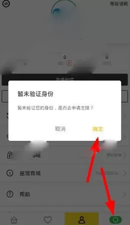 怎么在么么直播中申请主播?在么么直播中申请主播的步骤