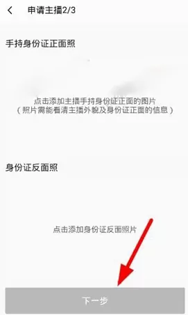 怎么在么么直播中申请主播?在么么直播中申请主播的步骤