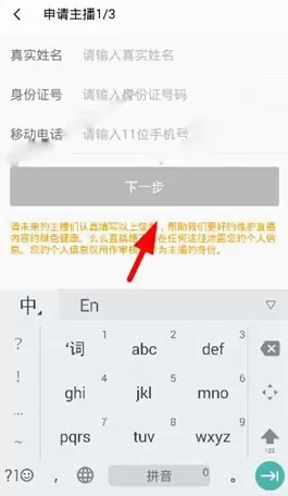 怎么在么么直播中申请主播?在么么直播中申请主播的步骤