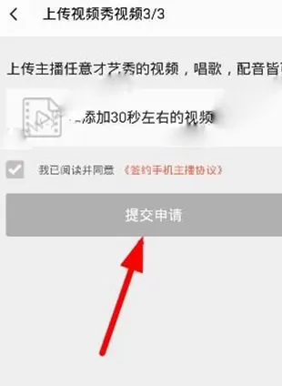 怎么在么么直播中申请主播?在么么直播中申请主播的步骤